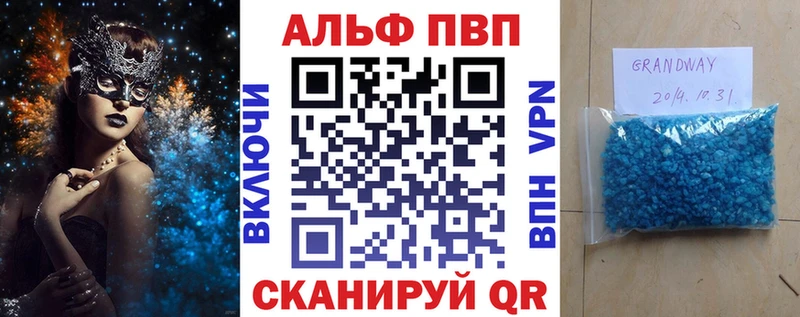 A-PVP крисы CK Апатиты