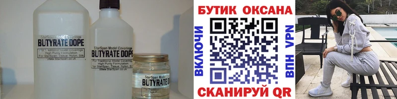 Купить закладки  Апатиты  БУТИРАТ Butirat 