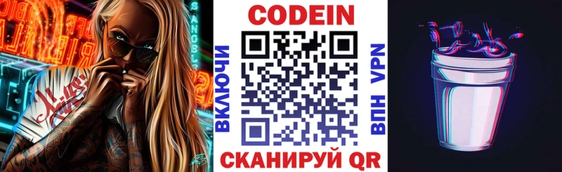 Купить  Апатиты  Кодеиновый сироп Lean Purple Drank 