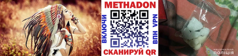 МЕТАДОН methadone  Купить  Апатиты 